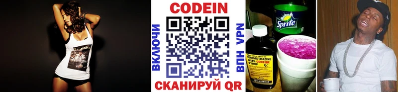 как найти закладки  Гусиноозёрск  Codein Purple Drank 