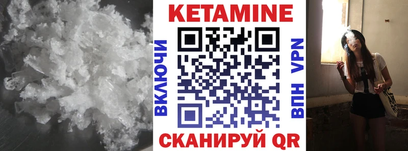КЕТАМИН VHQ  Гусиноозёрск 