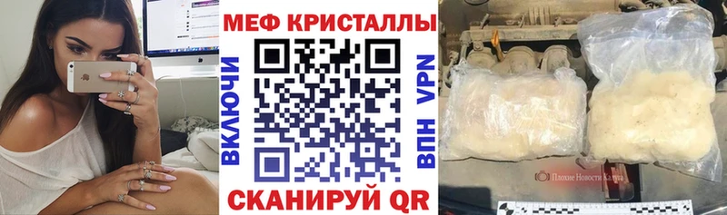 Меф VHQ  как найти наркотики  Гусиноозёрск 